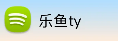 乐鱼ty logo